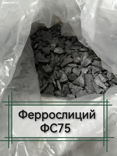 Продам ферросплавы.